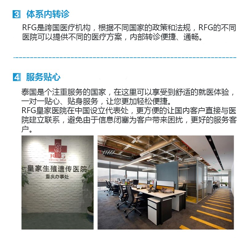 泰国皇家医院直营！新春特惠9.8万（试管费用+翻译+住宿餐饮）全包