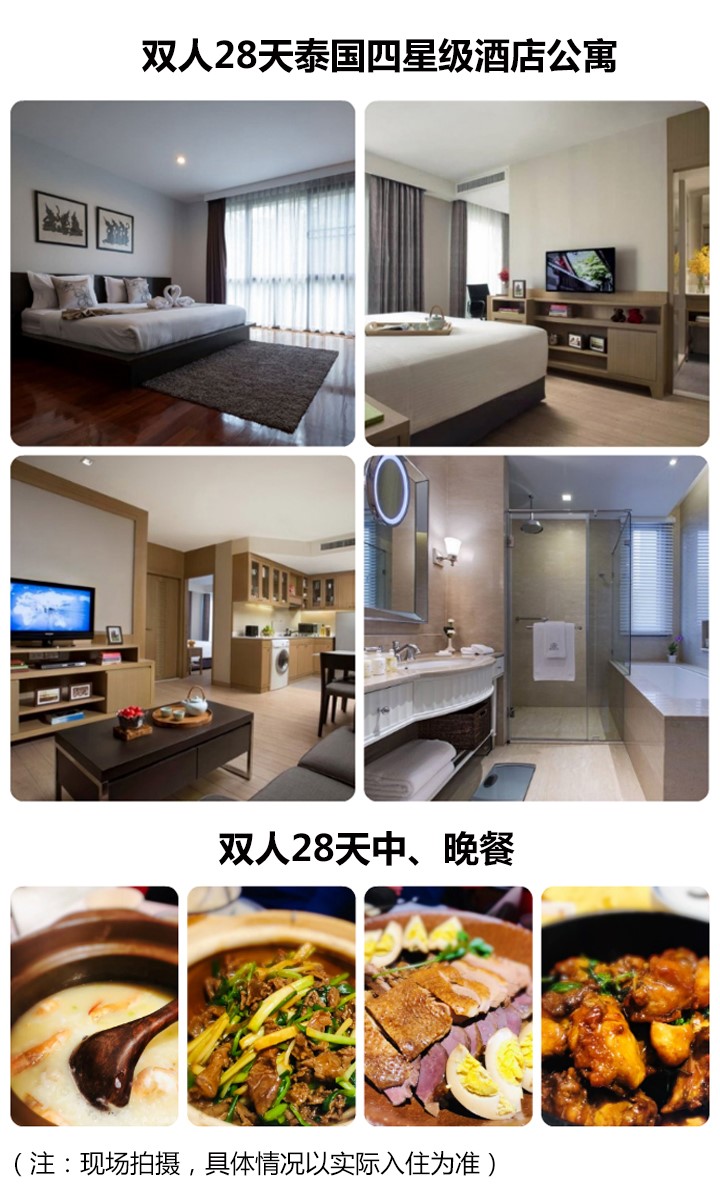 泰国三代试管医院直营年终巨惠仅9.8万！1/31前报名，送28天住宿