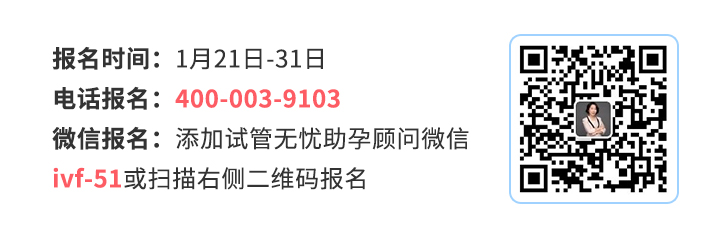 泰国三代试管医院直营年终巨惠仅9.8万！1/31前报名，送28天住宿