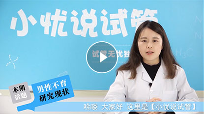 泰国试管婴儿攻略