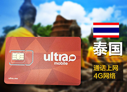赠送泰国本地电话卡两张，方便与家人保持联系