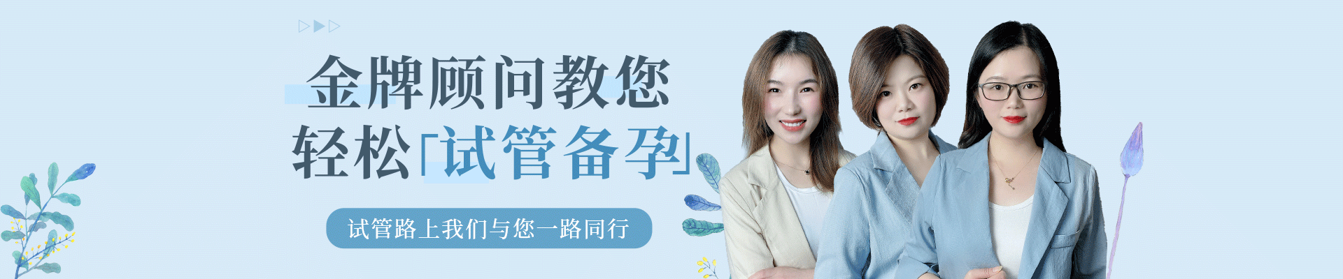 试管无忧IVF课堂