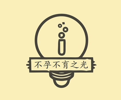 试管婴儿是女性延长生育能力的良药?