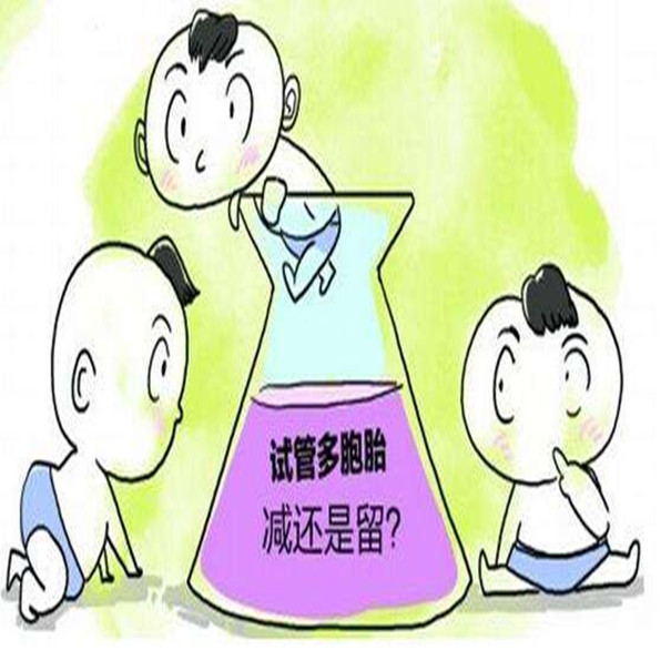 泰国试管婴儿多胞胎减胎手术安全吗,为什么要减胎?