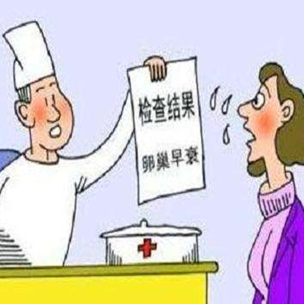 卵巢早衰还能做泰国试管婴儿吗?