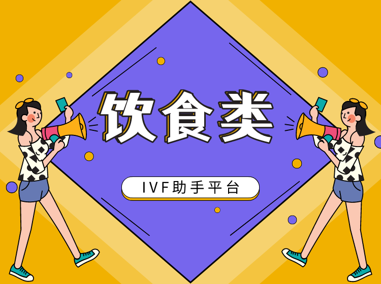 试管备、孕期保胎及产后，各类科学健康食谱任你选