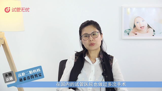 泰国试管婴儿